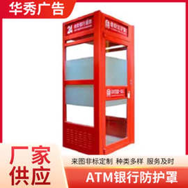长沙ATM机安全防控升级：探访现代化银行防护门背后的故事
